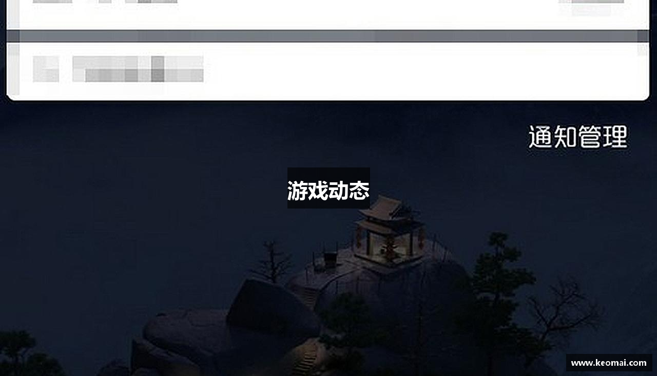 游戏动态